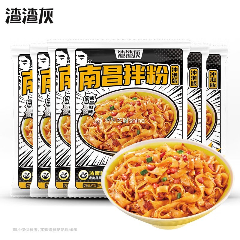 方便速食20-10 渣渣灰 南昌拌粉*5+小龙虾味拌粉*1【21.9】 渣渣灰 南昌拌粉免煮冲泡 6...