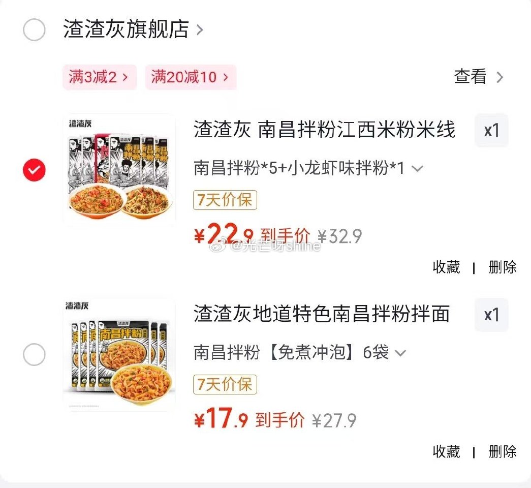 方便速食20-10 渣渣灰 南昌拌粉*5+小龙虾味拌粉*1【21.9】 渣渣灰 南昌拌粉免煮冲泡 6...