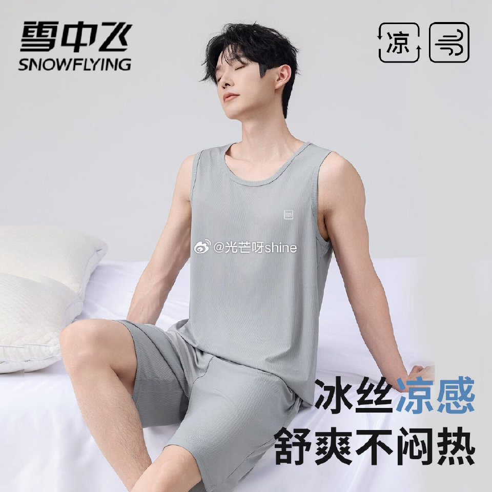 领5折券 雪中飞 男士冰丝睡衣家居服套装【34】 雪中飞 睡衣男士冰丝短袖短裤开衫家居服【51.4】...