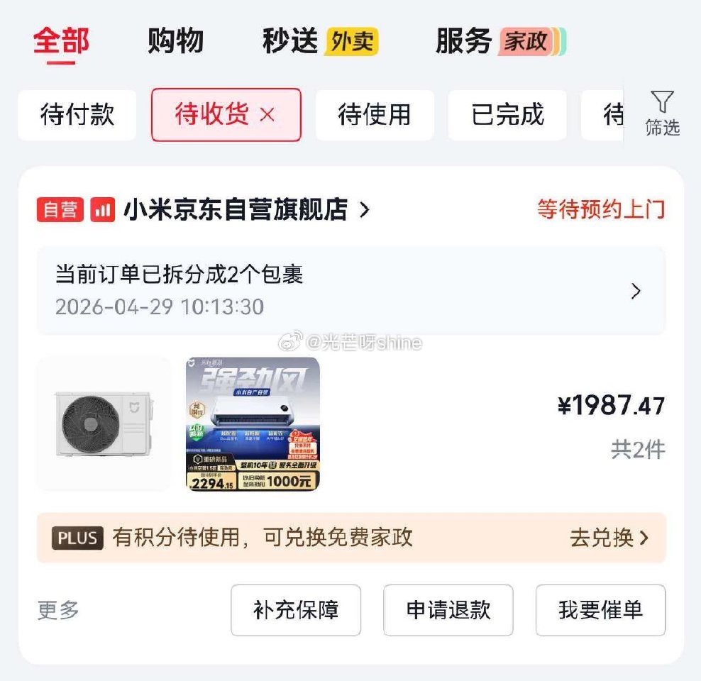 空调参数不错的，领50券 小米 1.5 匹强劲风空调 10 年包修，双排纯铜蒸发器 + 冷凝器，以旧...