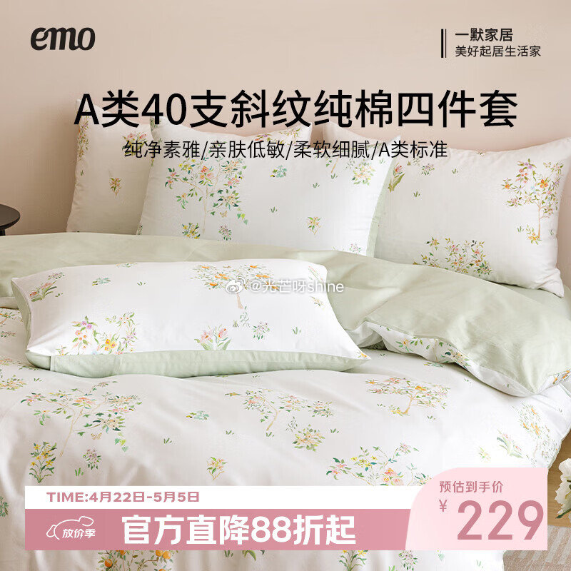 一默被子夏凉被椰椰凉被 150*200cm【89】 一默小冰块凉席升级款三件套150cm*200cm...