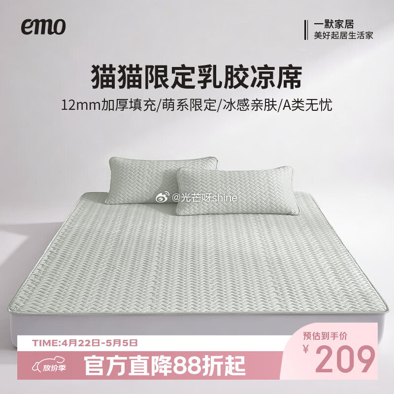 一默被子夏凉被椰椰凉被 150*200cm【89】 一默小冰块凉席升级款三件套150cm*200cm...