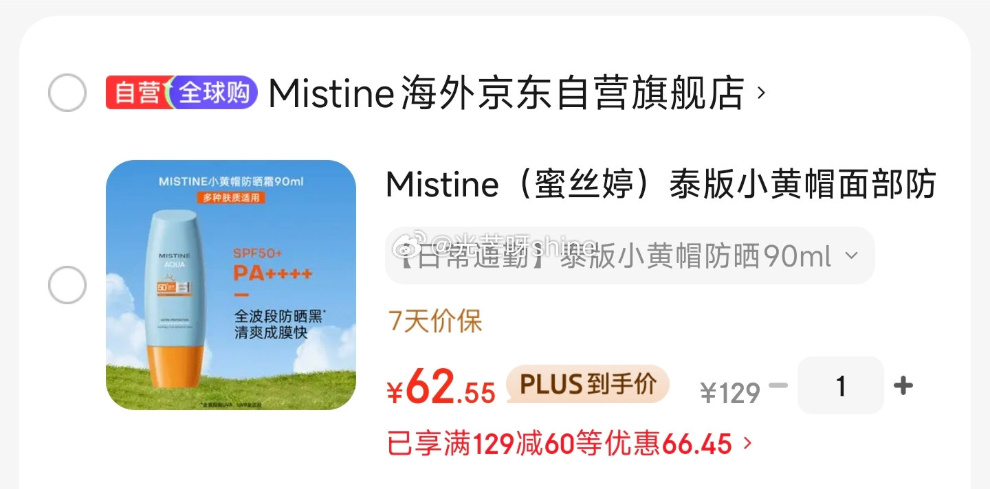 都市丽人 蕾丝内衣女士套装 文胸美背+内裤【42.9】 Mistine蜜丝婷 泰版小黄帽 90ml【...