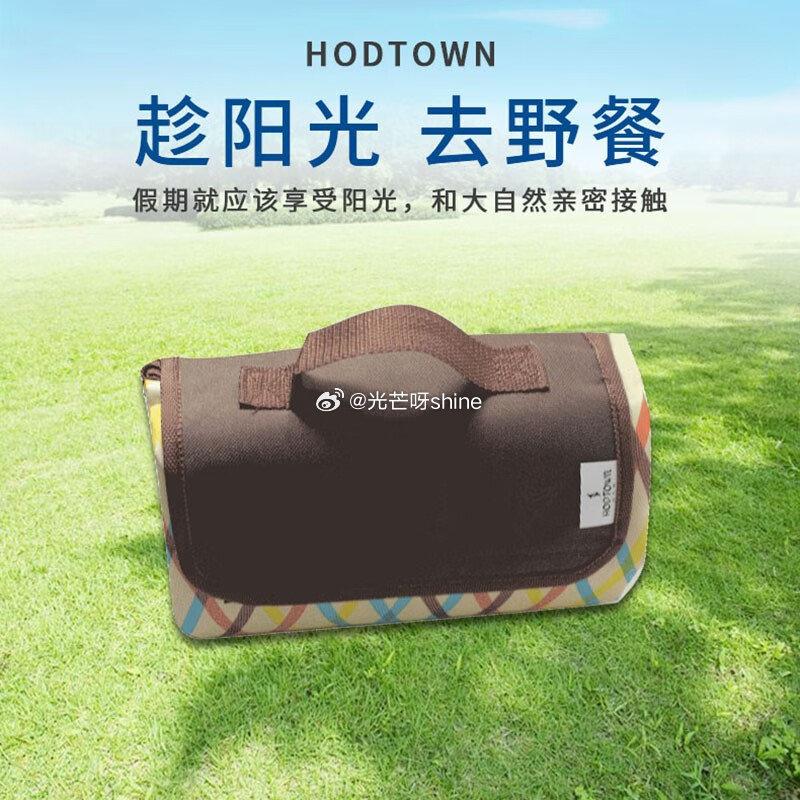 何大屋 户外天幕银胶防晒UPF50+【89】 何大屋 野餐垫户外PVC防水牛津布145*200cm【...