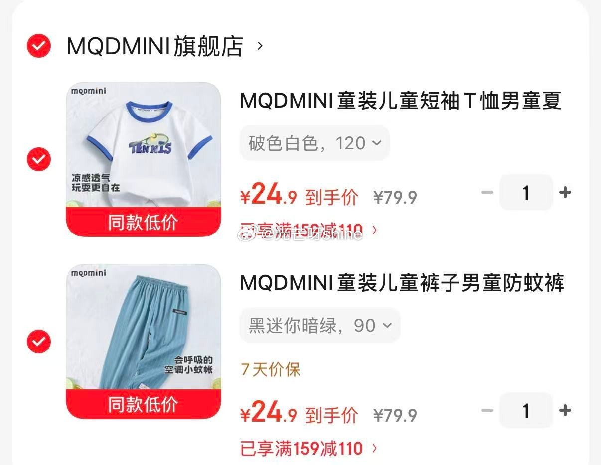 领159-110 MQDMINI 童装儿童短袖T恤/防蚊裤，任选2件【49.8】...