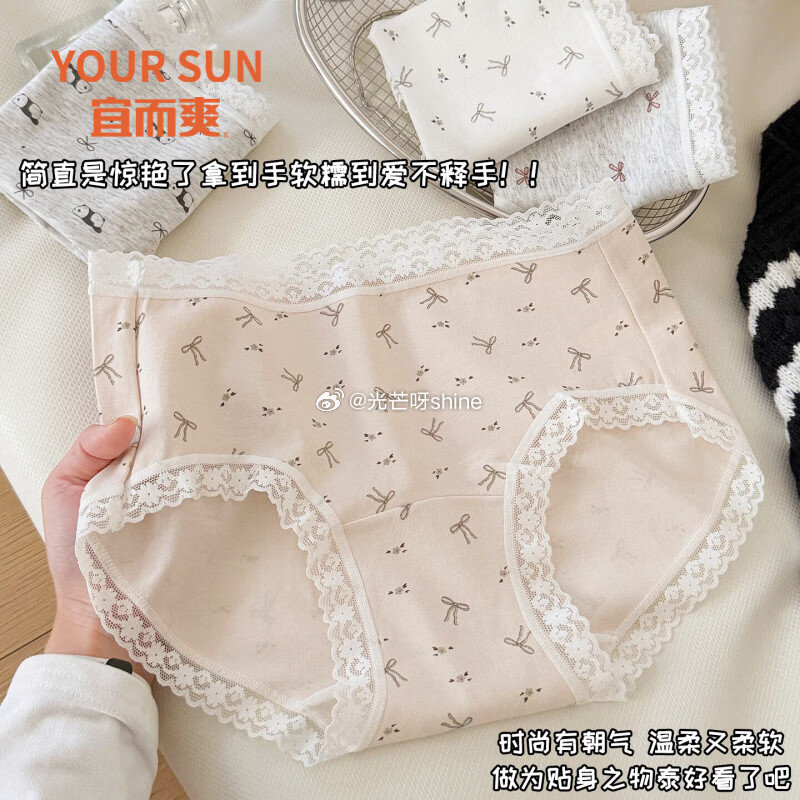 宜而爽 男士袜子防臭短袜 5双【19.4】 宜而爽 内裤女10A抑菌A类婴儿棉 3条【22.9】...