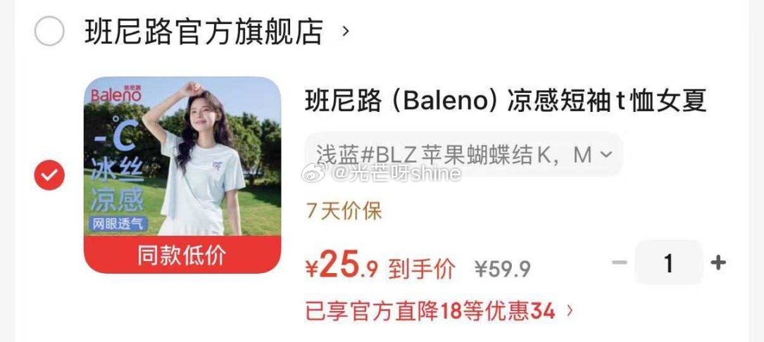 班尼路 （Baleno）凉感短袖t恤透气半袖【25.9】 都市丽人 纯棉内裤女士抗菌裆 3条【24】...