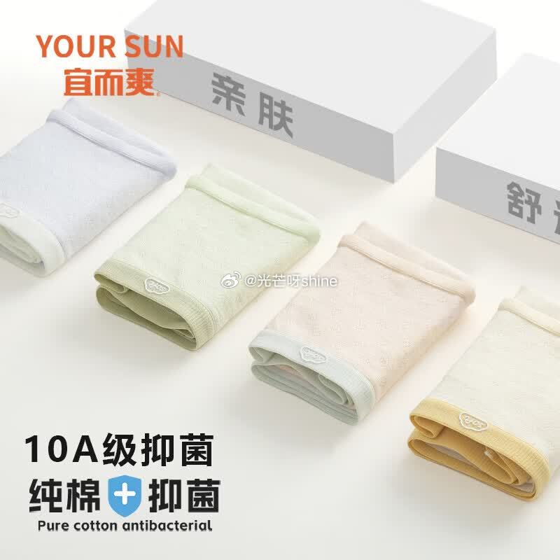 宜而爽 女士内裤10A抑菌全棉底档 3条【22.9】 领79-50 宜而爽 女士背心纯棉吊带背心，任...