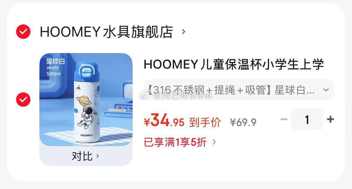 水具5折券 HOOMEY儿童保温杯小学生 316不锈钢+提绳+吸管 星球白500ml【34.9】...