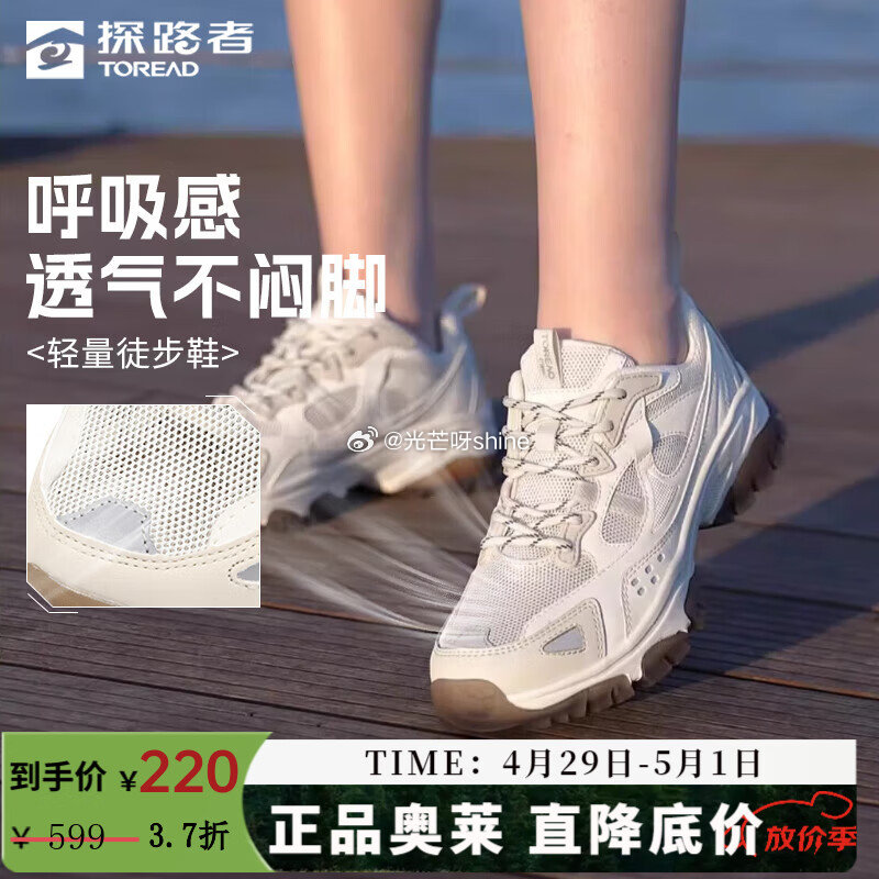 弹9.4折立减： 探路者 （TOREAD）徒步鞋男超轻登山鞋，【164.5】 探路者 （TOREAD...