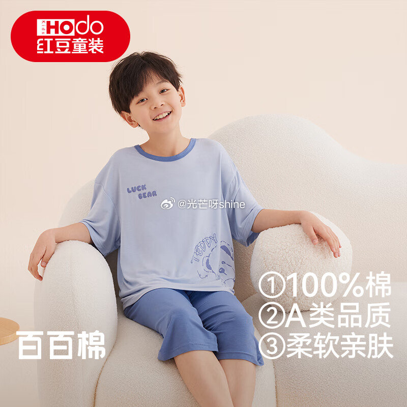 红豆 儿童睡衣套装纯棉家居服透气空调服【29.8】 红豆 儿童纯棉睡衣套装短袖家居服透气空调服【29...