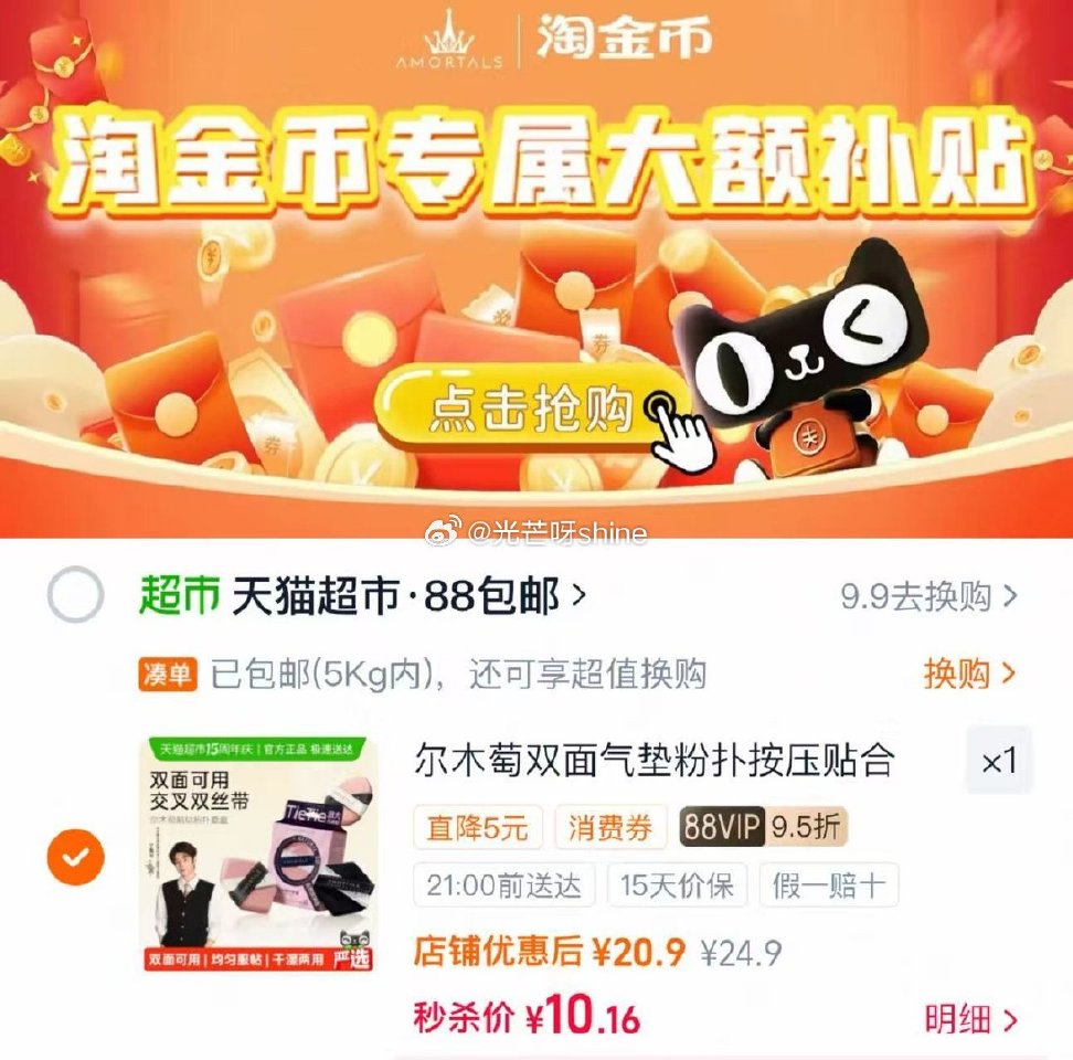 【猫超】 尔木萄贴贴双面气垫粉扑三个装 下滑详情页 金币频道加购+3福袋，88vip付【10】 ...