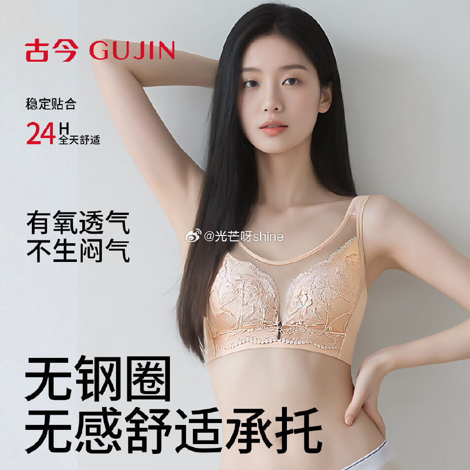 古今 内衣女士文胸罩前扣式美背【39】 古今 内衣女士文胸罩无钢圈【40】 古今 内衣女士文胸罩超薄...