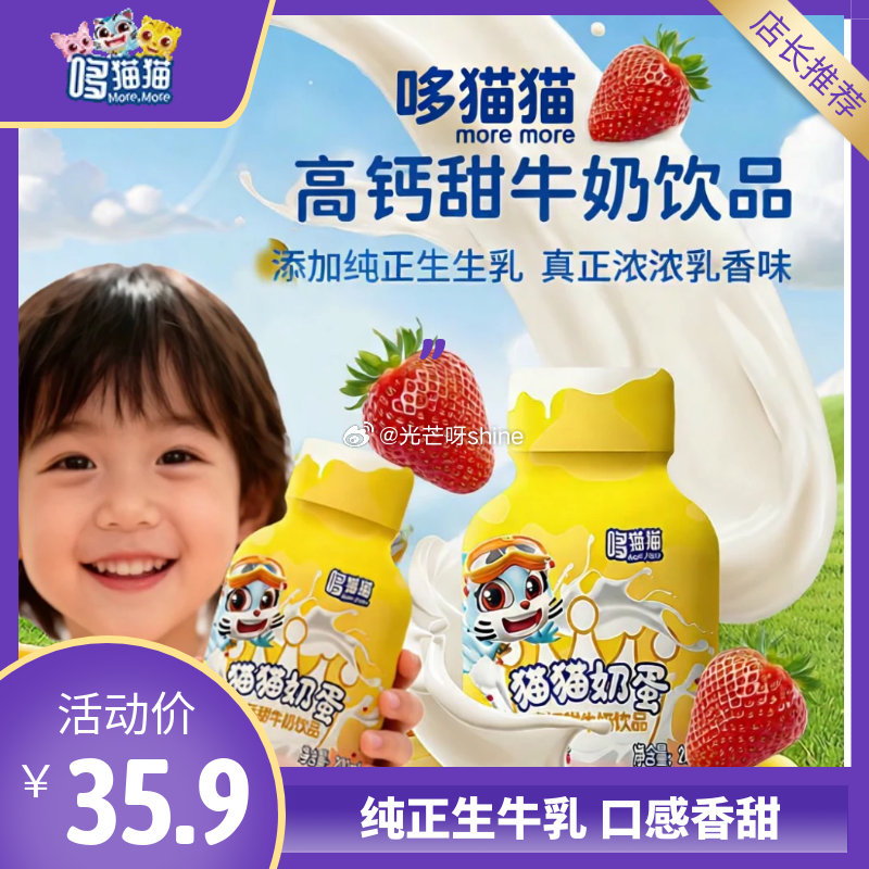 plus200-25， 哆猫猫高钙甜牛奶草莓味200ml*15瓶，凑后【7.43】 凑单，...
