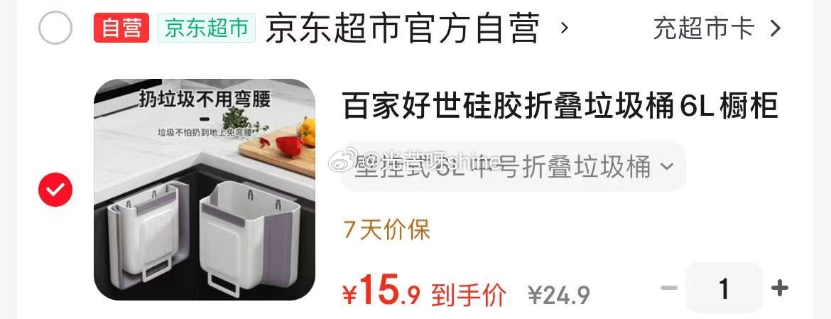 家清20-7 百家好世 硅胶折叠垃圾桶6L橱柜门壁挂式折叠款【15.9】...