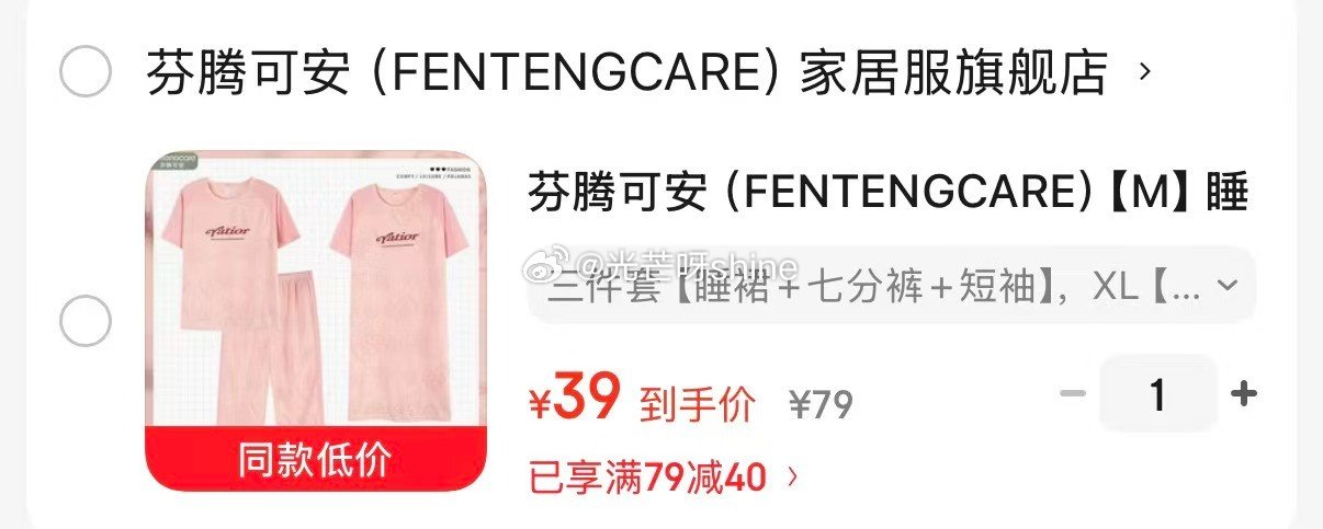芬腾可安 三件套 睡裙+七分裤+短袖【39】...