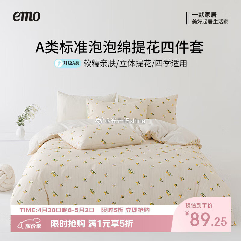 领5折券 一默凉感被空调被 150*200cm【74】 一默小冰块凉席升级款三件套【89】 一默四件...