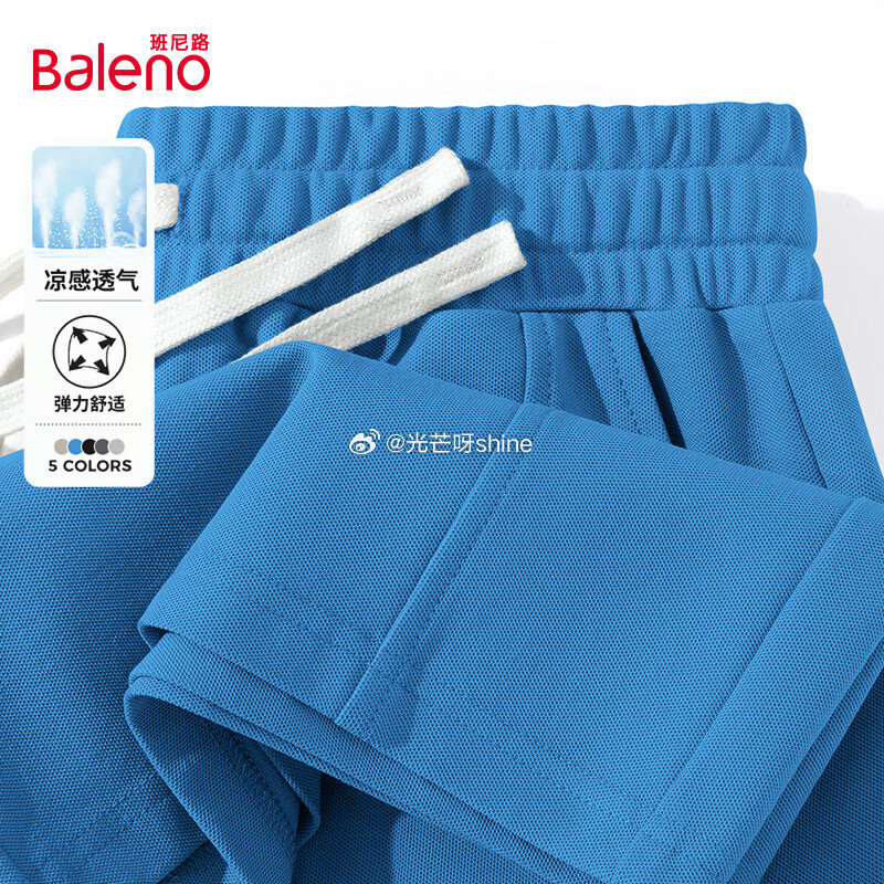 领119-70 班尼路 中缝五分裤 重磅棉，任选2件【49.8】 班尼路 速干短袖健身运动t恤【29...