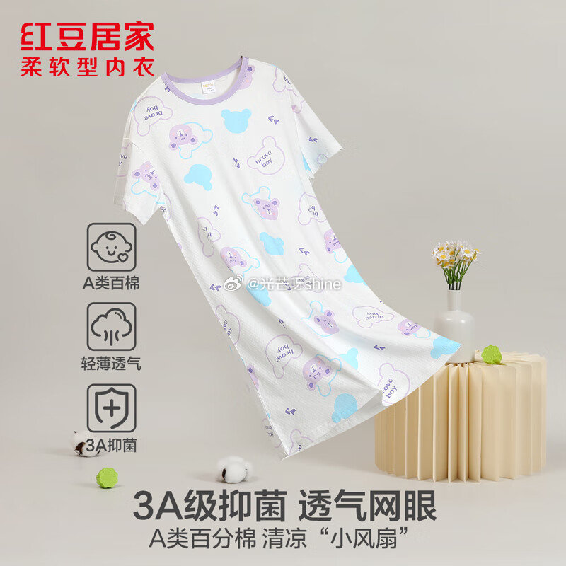 内衣11-10 红豆 居家女童睡裙抑菌全棉网眼家居服睡衣【25.9】...