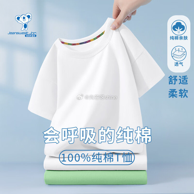 领80-50 真维斯 儿童t恤短袖纯棉，任选3件【39.7】 宝派 内裤女新款纯棉10A抗菌 4条装...