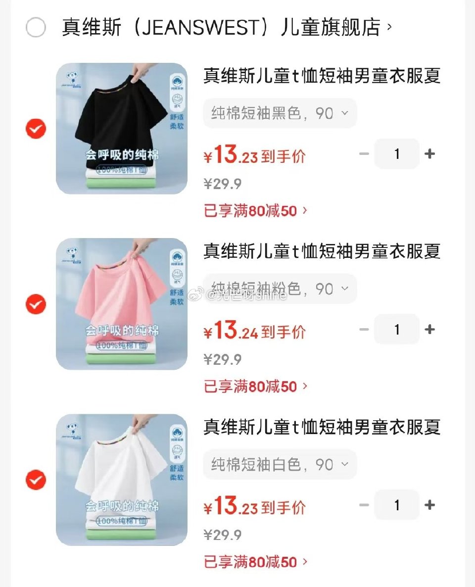 领80-50 真维斯 儿童t恤短袖纯棉，任选3件【39.7】 宝派 内裤女新款纯棉10A抗菌 4条装...