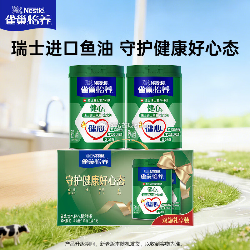 plus200-25， 领黑五200-20， 上海9.5折消费劵， 雀巢 （Nestle）怡养健心鱼...