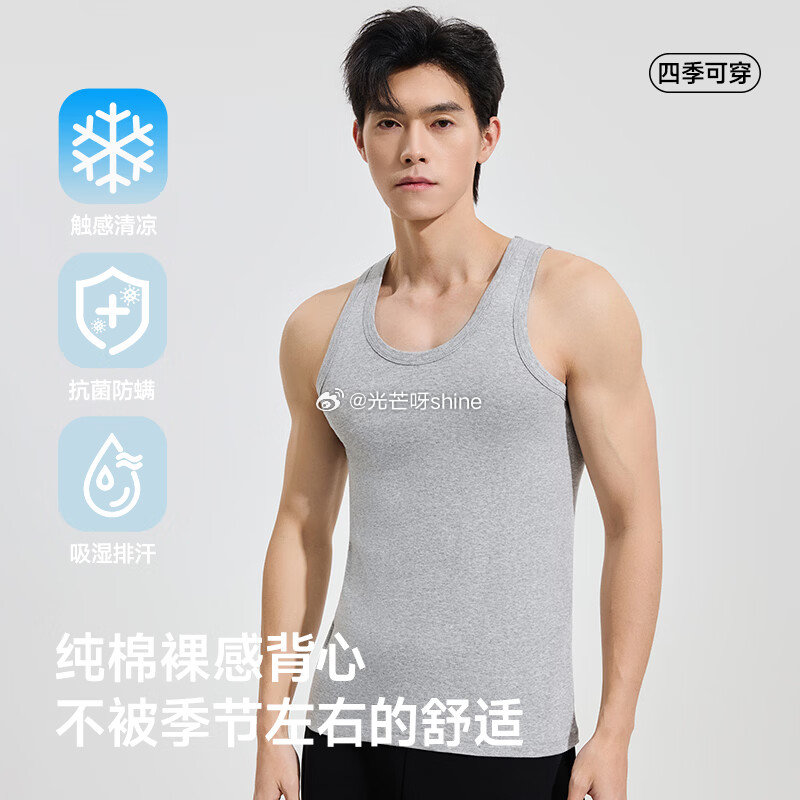 内衣79-50 猫人 男士背心男夏季薄款打底衫纯棉无袖 10A抑菌，任选2件【29.8】...