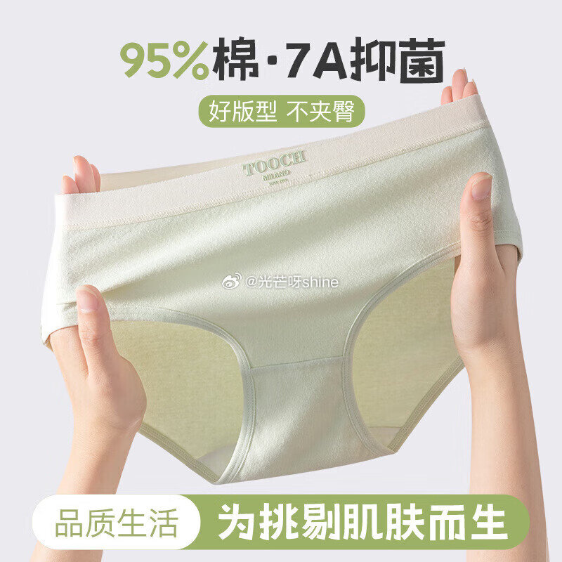宜而爽7A全棉女士内裤 7条【27.9】 宜而爽春夏季石墨烯薄款男士平角内裤 4条【29.9】 宜而...