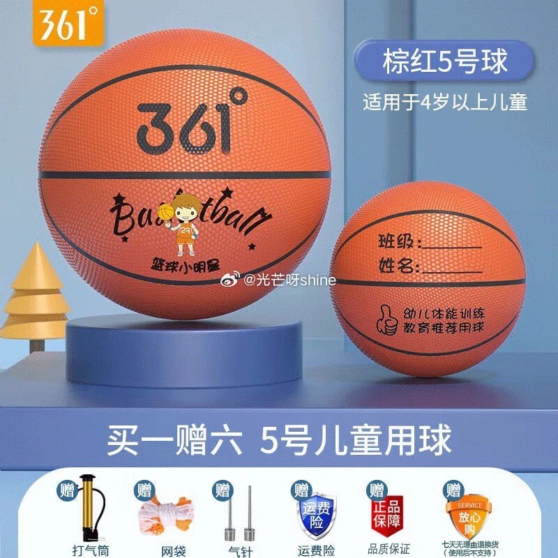 361度海绵跳绳健身【17.9】 361度儿童羽毛球拍3尼龙球1网球【29.9】 361度篮球儿童5...