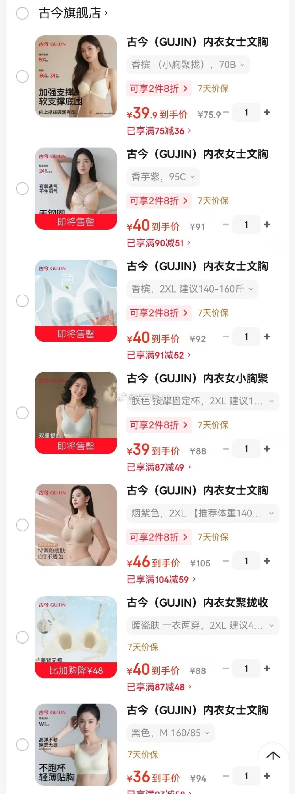 古今内衣女士文胸，看需 【39】 【40】 【40】 【39】 【46】 【40】 【36】...