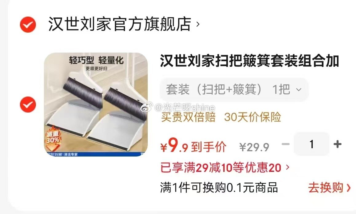 家清29-10 汉世刘家扫把簸箕套装  （扫把+簸箕）【9.9】 苏菲 卫生巾弹力贴身日用62片【1...