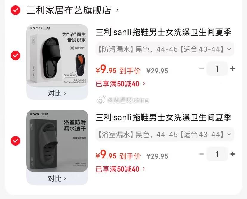 领50-40 三利sanli拖鞋男士凉拖拖鞋 ，任选2件【19】...