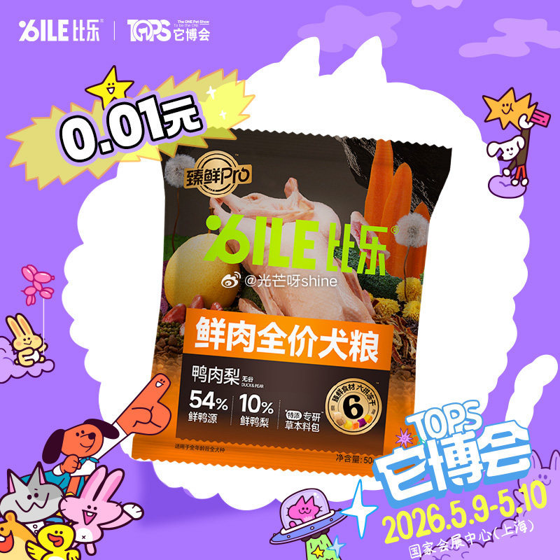 猫粮试吃0.01，...