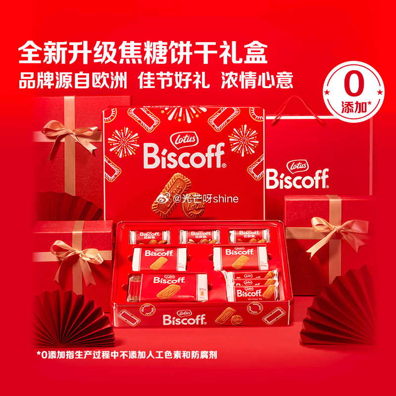 Lotus Biscoff比时咔比利时焦糖饼干送礼礼盒631g，学生价+首购李金，28.9...