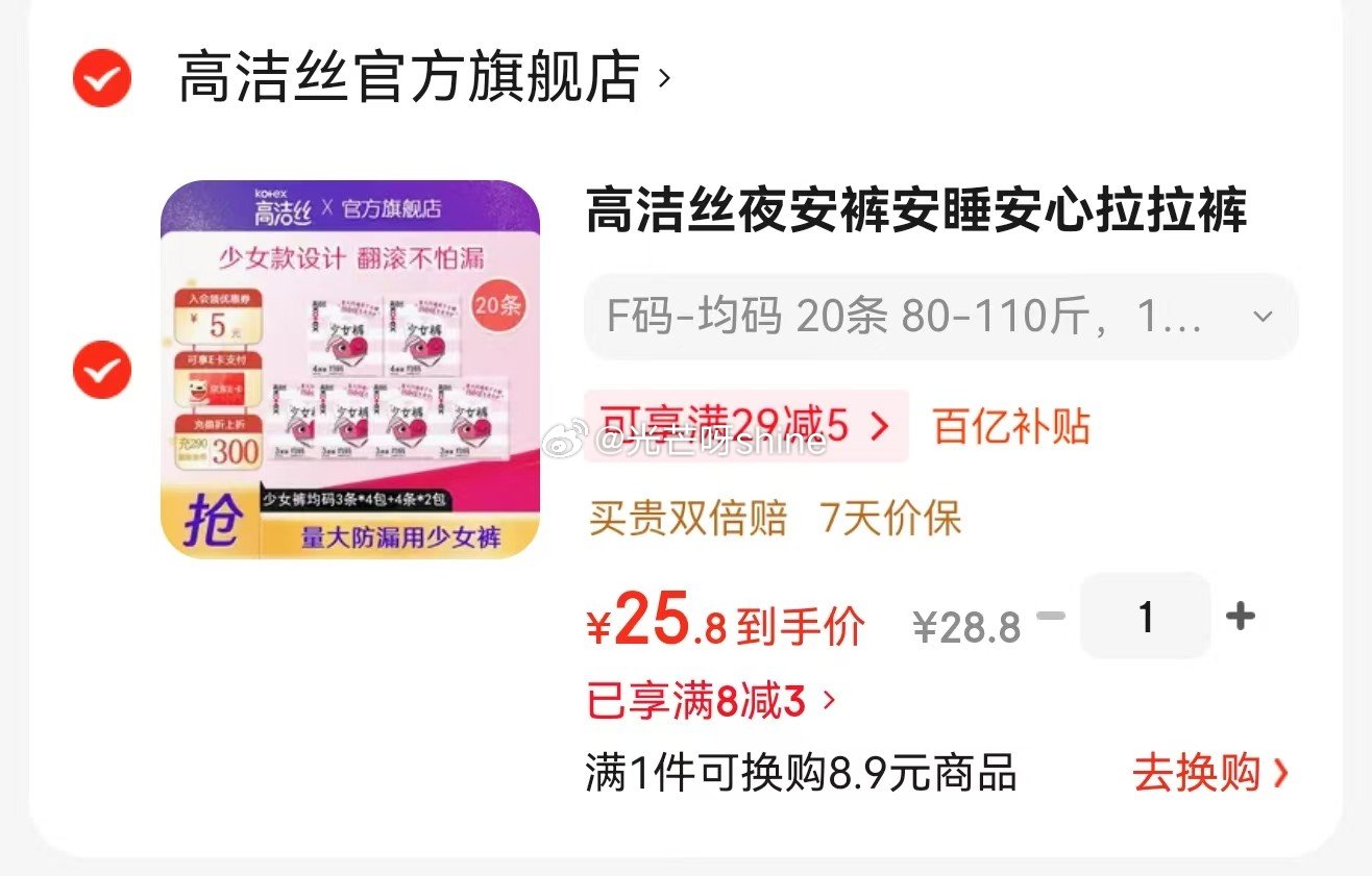 领60-42 桃园建民 大花生106g/袋下酒菜熟花生米，任选6件【19.8】 高洁丝 夜安裤20条...