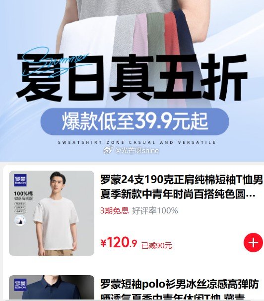 plus 200-25 领200-50 罗蒙T恤合集【39起】 caramella丝袜女中筒 肤色1...