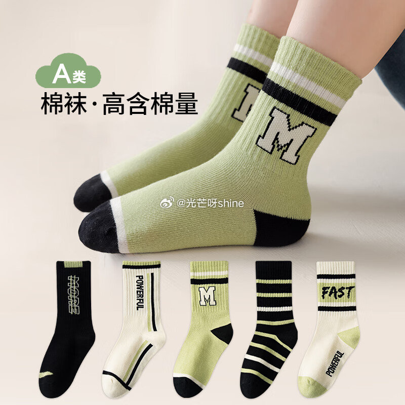 caramella儿童袜子 字母款5色 5双【14.9】 caramella袜子男士抗菌中筒袜 5双...