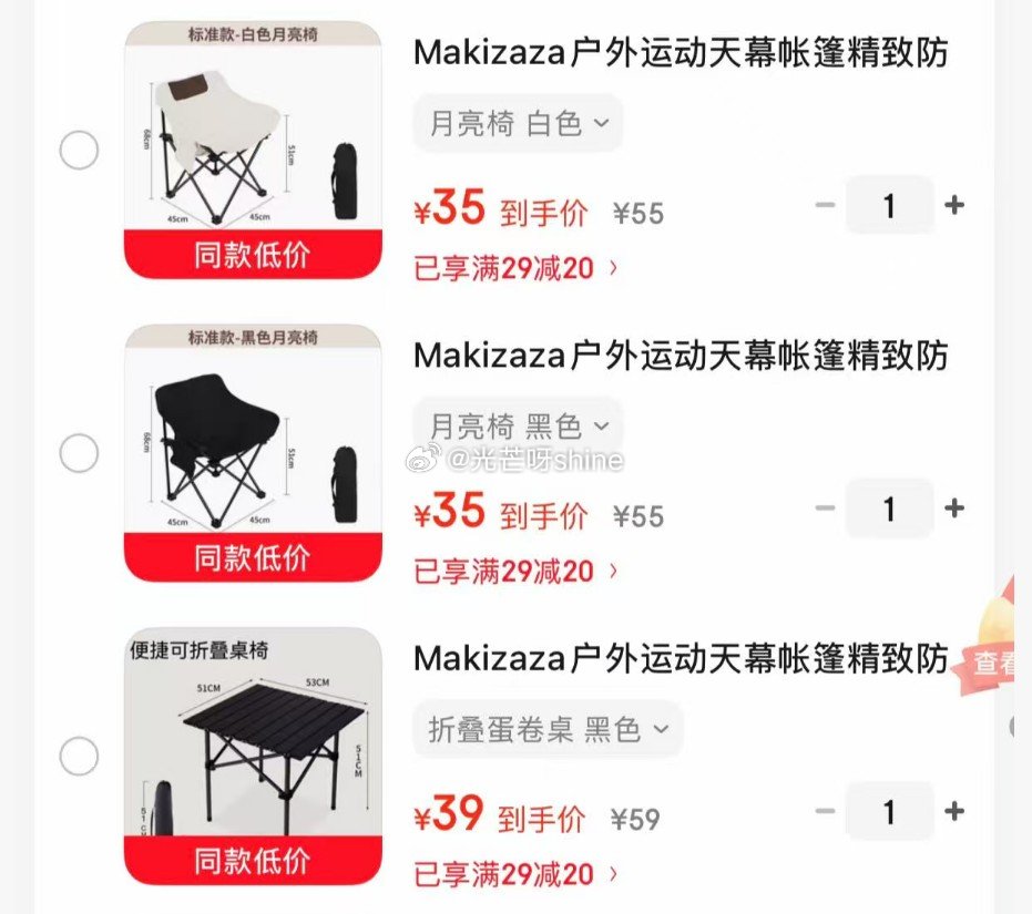 Makizaza 两门帐篷【79】 Makizaza 两门帐篷【75】 Makizaza 六角天幕【...