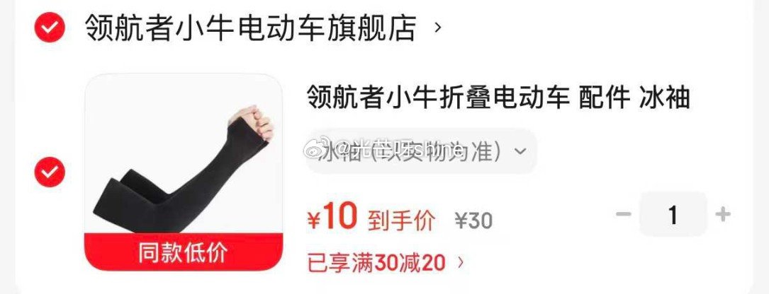 有需还能买 ① 冰袖货返0元购，拍下10，到货全额返 ② 领航者小牛电助力自行车山地车 头盔【5】...