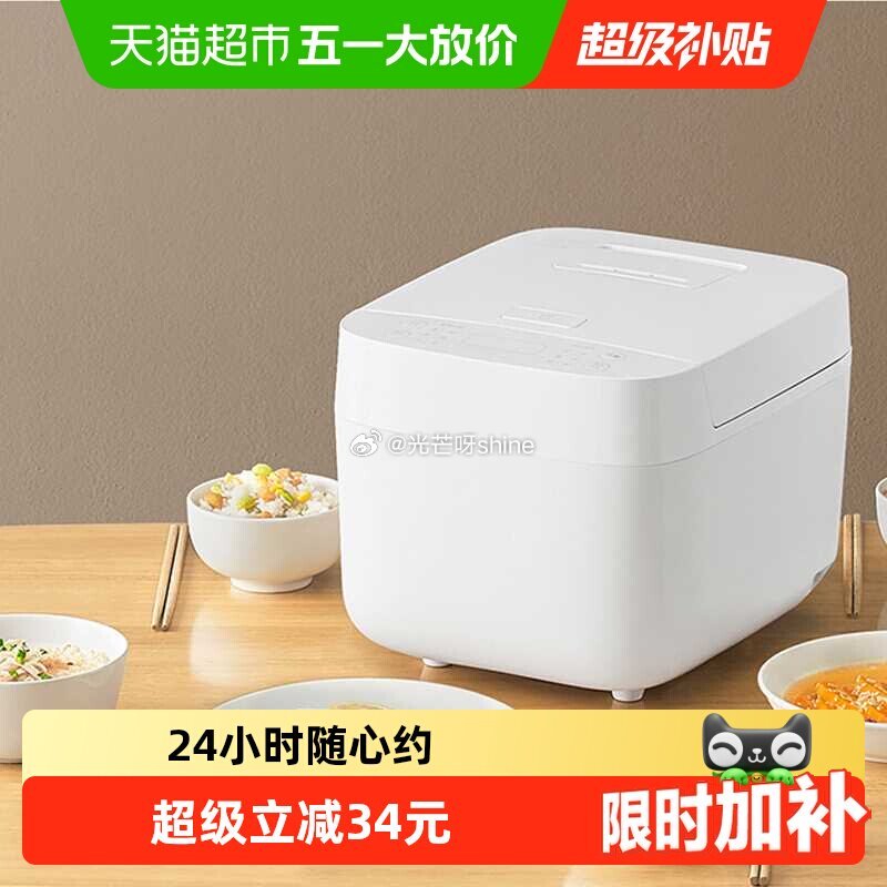 【猫超】 米家电饭煲C1白色3L，弹出礼金 ①主图进入直播间领9折主播奍，加购 ②金币频道找到加购1...