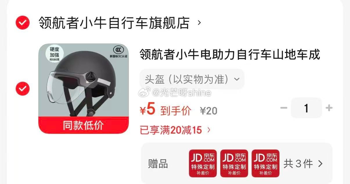 领航者小牛电助力自行车 头盔，拍下【5】看需...