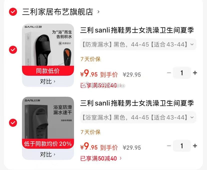 领50-40 三利sanli拖鞋男士女洗澡卫生间拖鞋，任选2件【19.9】...