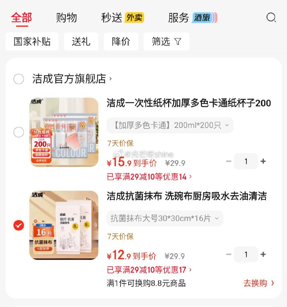 家清29-10 洁成 抗菌抹布 大号30*30cm*16片【12.9】 洁成 一次性纸杯加厚多色卡通...