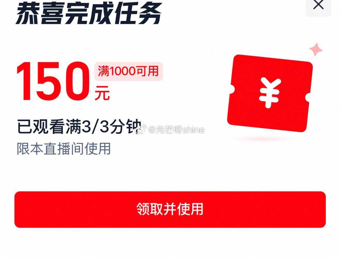 亚瑟士直播间观看3分钟有1000-150，...