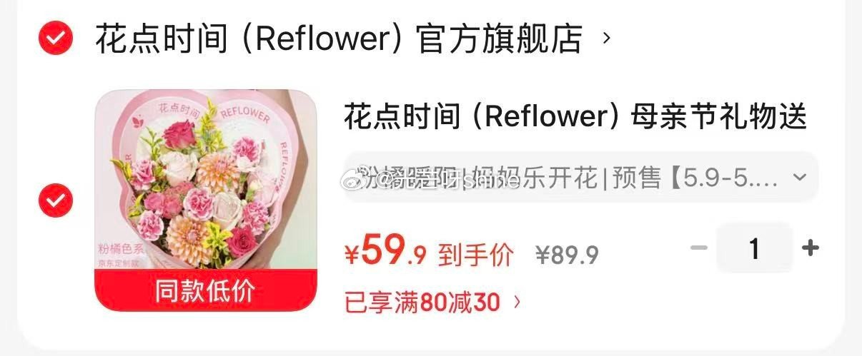 家清19-5 雨森 卷纸母婴6层加厚柔韧 200g/卷*10卷 【15.9】 花点时间  （Refl...