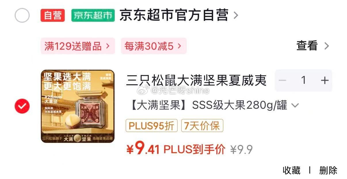 地区价 宁波地区 三只松鼠大满坚果夏威夷果280g【9.9】 长春 衡阳 柳州 山东地区 三只松鼠松...
