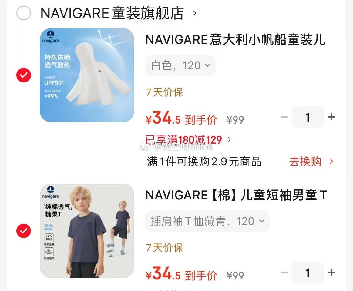 领180-129 NAVIGARE 意大利小帆船童装 短袖/短裤/防晒衣，任选2件【69】...