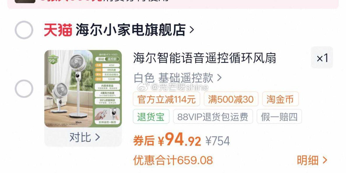 海尔风扇，...