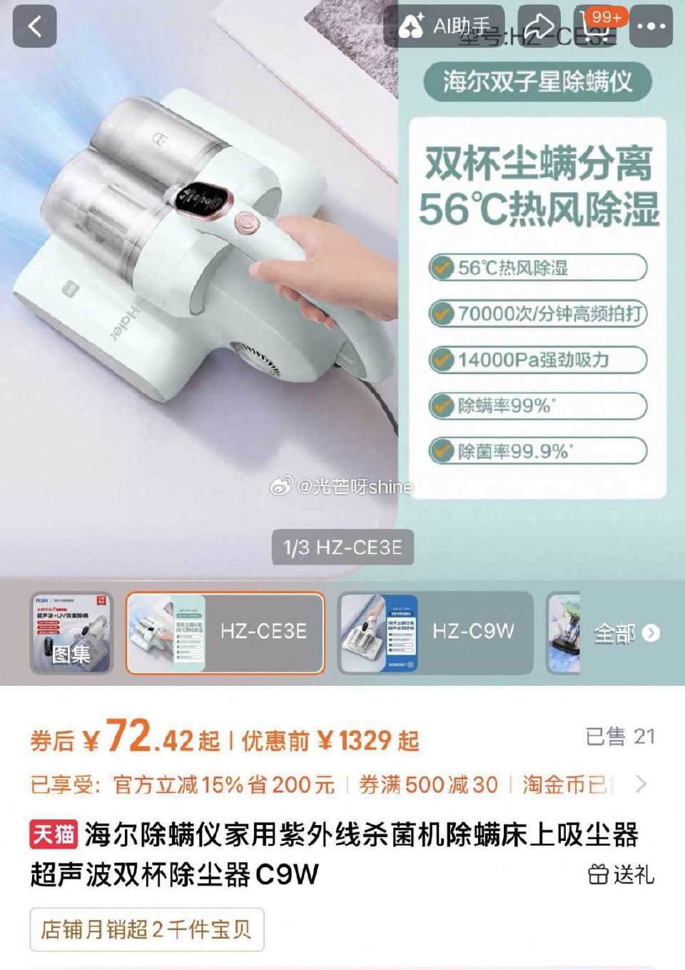 海尔除螨，...