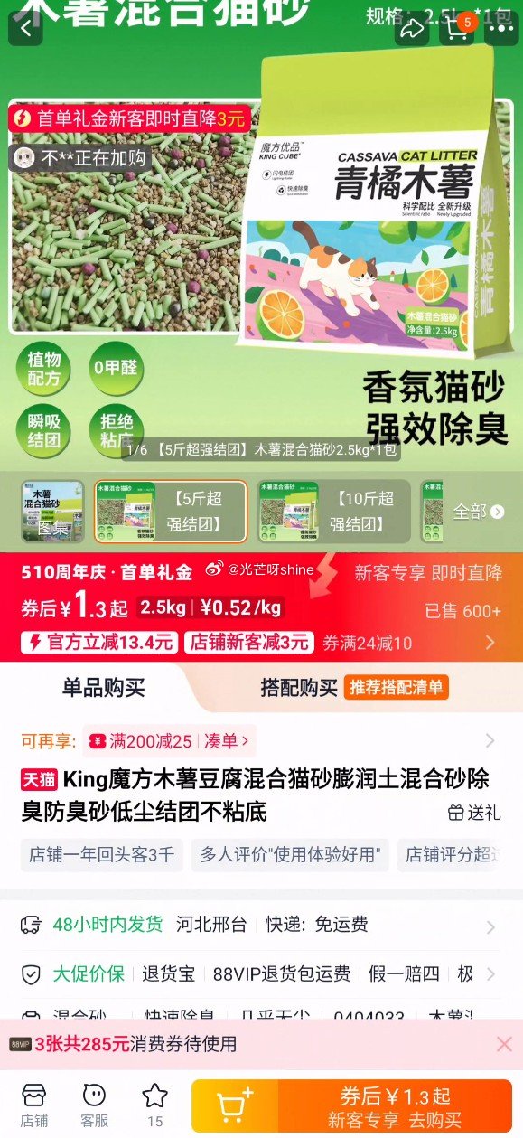 猫砂...